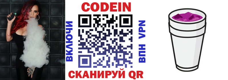 Кодеин напиток Lean (лин)  мориарти как зайти  Карасук 