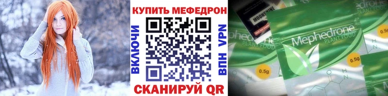 МЯУ-МЯУ кристаллы  Карасук 